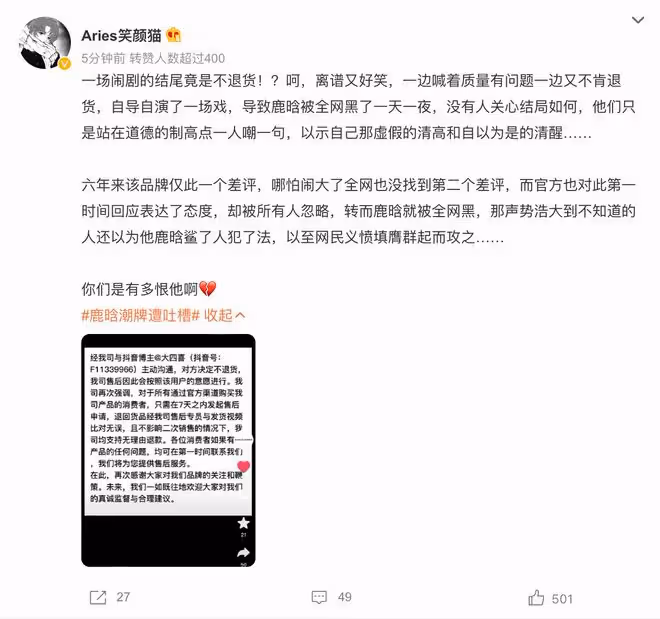 鹿晗又上熱搜了!上千潮牌成本僅60塊?網友:誰背著我偷偷暴富了