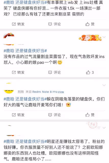 鹿晗又上熱搜了!上千潮牌成本僅60塊?網友:誰背著我偷偷暴富了