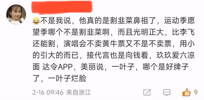 鹿晗又上熱搜了!上千潮牌成本僅60塊?網友:誰背著我偷偷暴富了