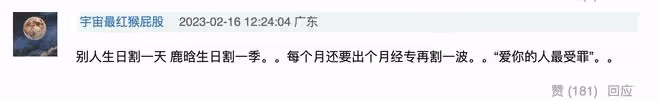 鹿晗又上熱搜了!上千潮牌成本僅60塊?網友:誰背著我偷偷暴富了
