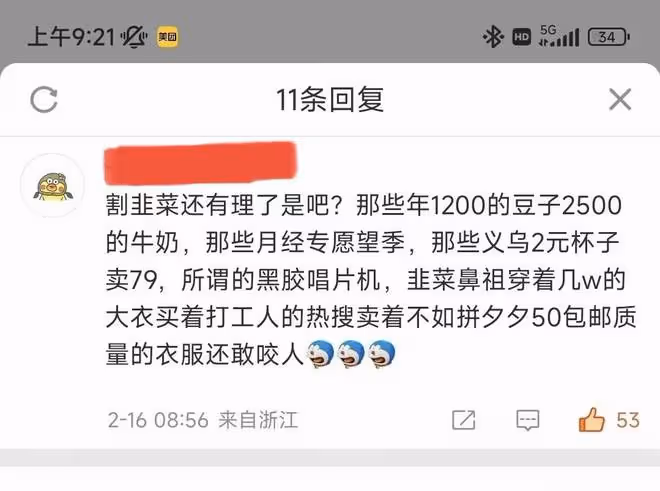 鹿晗又上熱搜了!上千潮牌成本僅60塊?網友:誰背著我偷偷暴富了