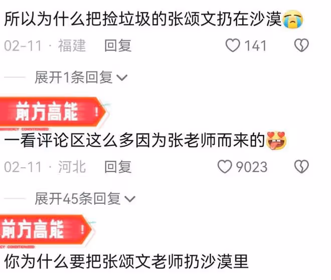 張紀中：再度回應張頌文被扔沙漠事件，稱自己遭受到了嚴重的網暴