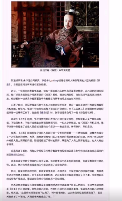張紀中：再度回應張頌文被扔沙漠事件，稱自己遭受到了嚴重的網暴