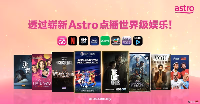 絕佳且超值的家庭娛樂盡在A站!135個頻道+體育比賽直播+A站 Originals原創節目!