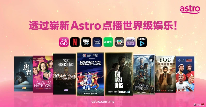 絕佳且超值的家庭娛樂盡在A站!135個頻道+體育比賽直播+A站 Originals原創節目!