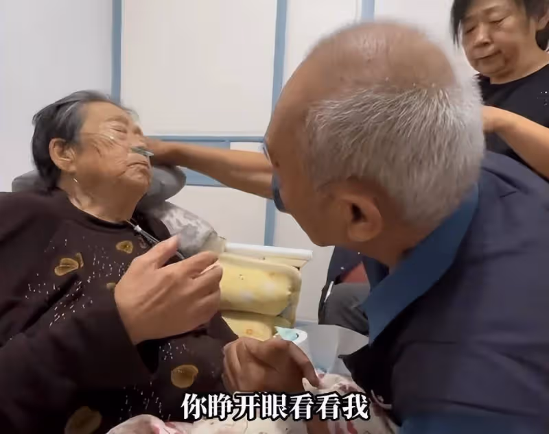 91歲老人臨終前和老伴告別,用盡力氣安慰尪「你不要哭」相愛72年終有一別,網淚崩