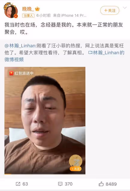 汪小菲好友澄清,不要再消費他了,曝拍攝視頻的是參加飯局的女性