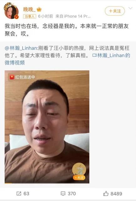 汪小菲好友澄清,不要再消費他了,曝拍攝視頻的是參加飯局的女性