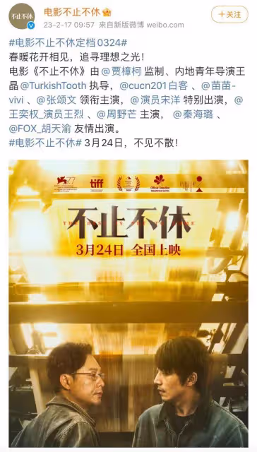 張頌文紅了,電影海報做成雙男主,女主苗苗疑不滿沒有帶海報宣傳