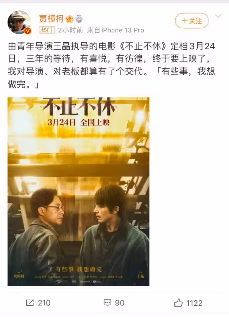 張頌文紅了,電影海報做成雙男主,女主苗苗疑不滿沒有帶海報宣傳