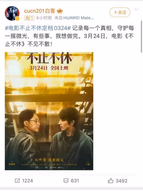張頌文紅了,電影海報做成雙男主,女主苗苗疑不滿沒有帶海報宣傳