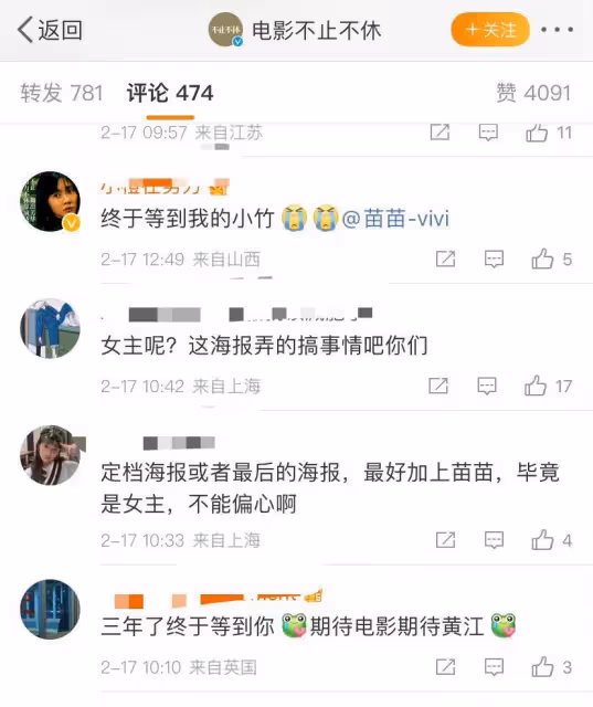 張頌文紅了，電影海報做成雙男主，女主苗苗疑不滿沒有帶海報宣傳
