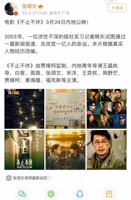 張頌文紅了，電影海報做成雙男主，女主苗苗疑不滿沒有帶海報宣傳