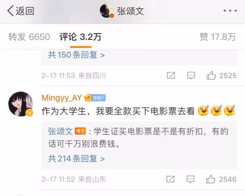 張頌文紅了，電影海報做成雙男主，女主苗苗疑不滿沒有帶海報宣傳