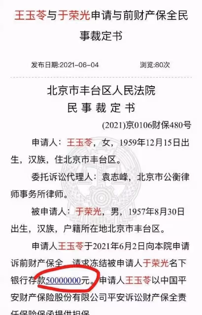 演員於榮光：與初戀恩愛35年，為何到了63歲，妻子堅持要和他離婚？
