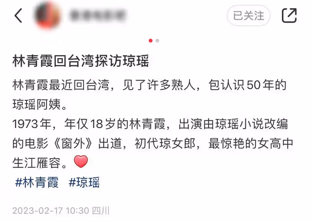 84歲瓊瑤容顏不老!皮膚白嫩紅潤疑做醫美,同框不輸小16歲林青霞