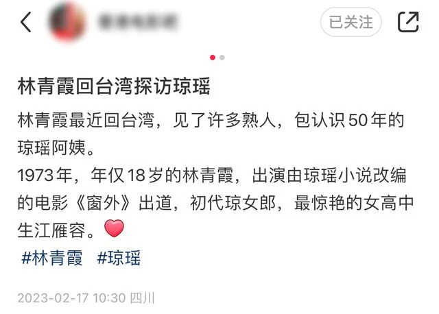 84歲瓊瑤容顏不老!皮膚白嫩紅潤疑做醫美,同框不輸小16歲林青霞