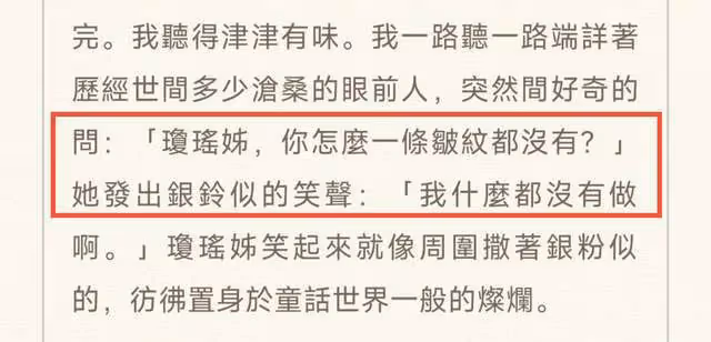 84歲瓊瑤容顏不老!皮膚白嫩紅潤疑做醫美,同框不輸小16歲林青霞