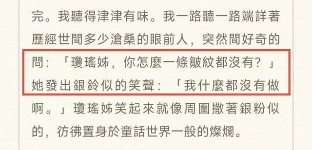 84歲瓊瑤容顏不老!皮膚白嫩紅潤疑做醫美,同框不輸小16歲林青霞