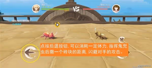 《原神》3,4斗蟲大試合第二階段通關教程