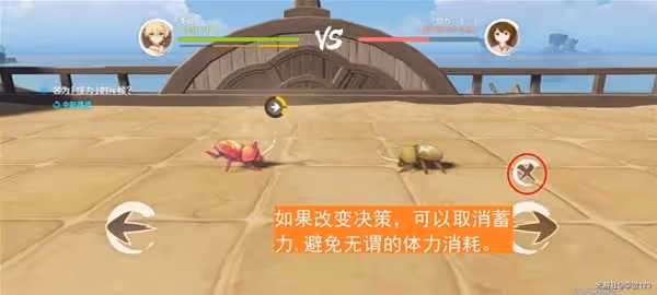 《原神》3,4斗蟲大試合第二階段通關教程