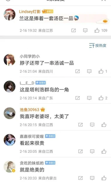 阿蘭手捧天價天珠疑炫富,網友說把一套湯臣一品的房子帶在身上了