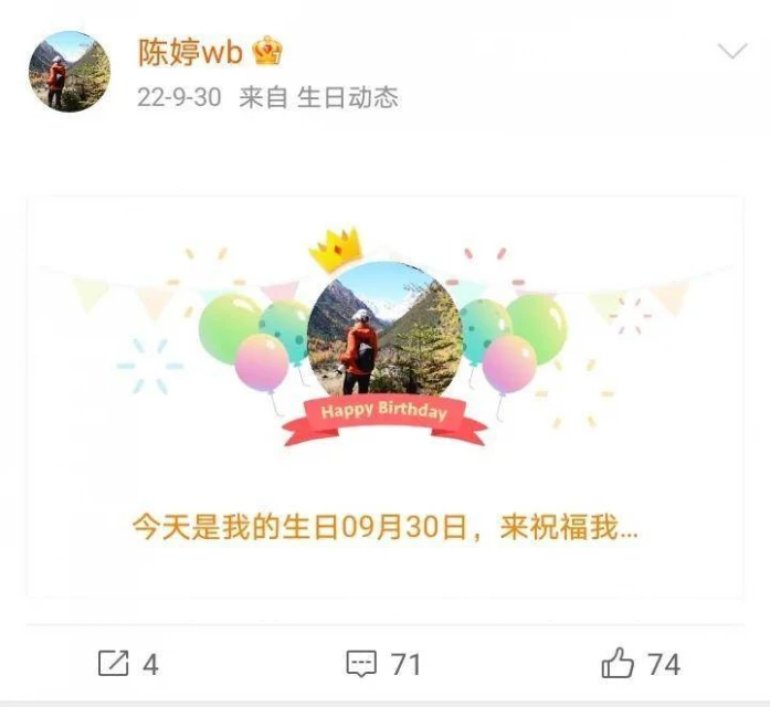 張藝謀老婆陳婷:地位不被娛樂圈認可,生日當天無明星送祝福