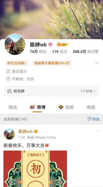 張藝謀老婆陳婷:地位不被娛樂圈認可,生日當天無明星送祝福