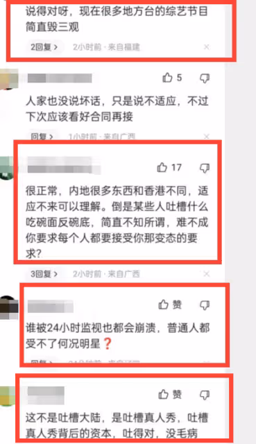 佘詩曼回香港吐槽大陸綜藝：讓人受不了要發癲，再也不想回大陸拍綜藝