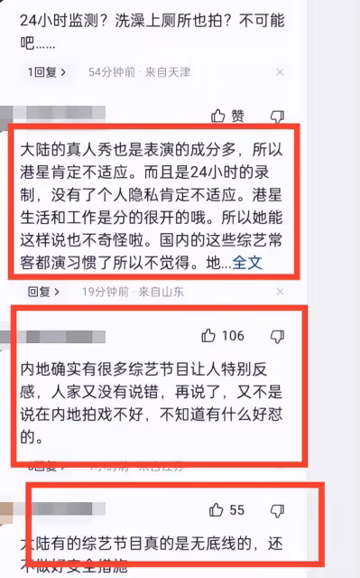 佘詩曼回香港吐槽大陸綜藝：讓人受不了要發癲，再也不想回大陸拍綜藝