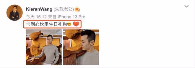 朱珠為丈夫慶祝38歲生日,王昀佳抱著女兒許願,拍全家福溫情滿滿