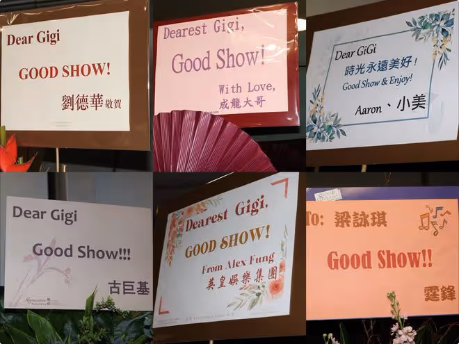 梁詠琪5年後再開演唱會,丈夫女兒現身,成龍劉德華送花籃排面足