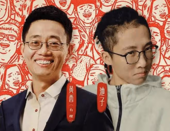 內容曝光!池子脫口秀被境外網紅觀眾曝光,在底線問題上玩梗造謠