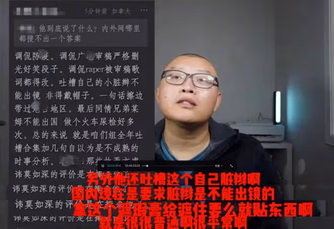 內容曝光!池子脫口秀被境外網紅觀眾曝光,在底線問題上玩梗造謠