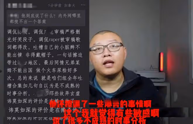 內容曝光!池子脫口秀被境外網紅觀眾曝光,在底線問題上玩梗造謠