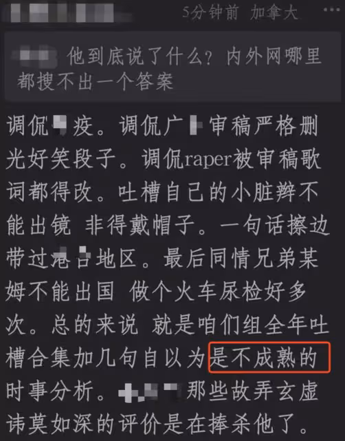 內容曝光!池子脫口秀被境外網紅觀眾曝光,在底線問題上玩梗造謠
