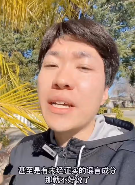 內容曝光!池子脫口秀被境外網紅觀眾曝光,在底線問題上玩梗造謠