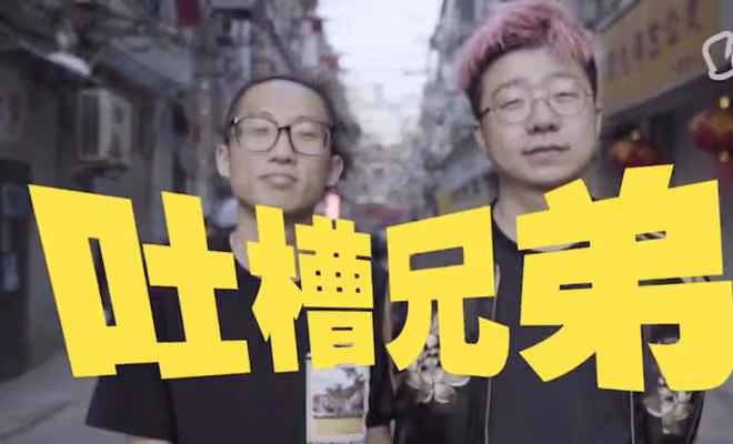內容曝光!池子脫口秀被境外網紅觀眾曝光,在底線問題上玩梗造謠