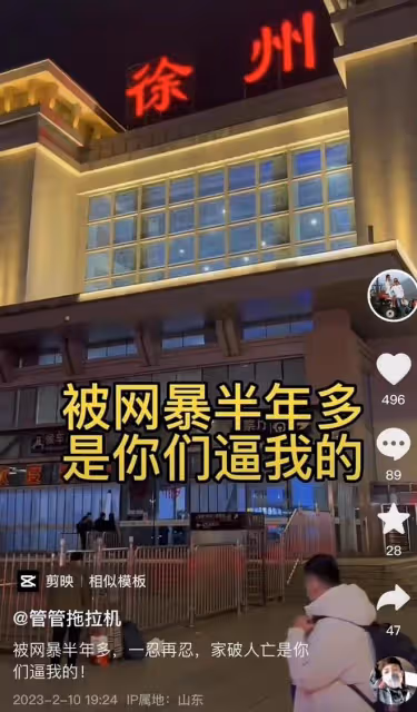 追責！網紅「管管」因網暴自殺，遺孀悲痛對外發聲，將控告網暴者
