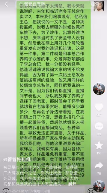 追責！網紅「管管」因網暴自殺，遺孀悲痛對外發聲，將控告網暴者