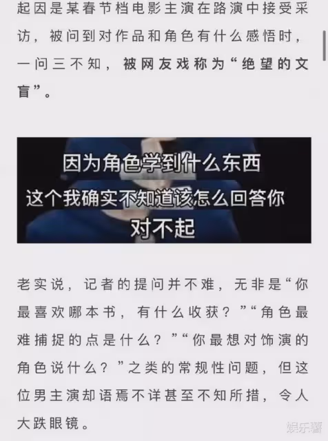 央視網刪除趙露思所有相關內容，絕望的文盲能夠演好戲嗎？