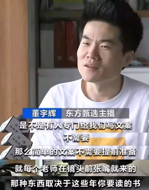 董宇輝：回應「去輝化」，待遇風波看清楚這兩人的格局，字字珠璣