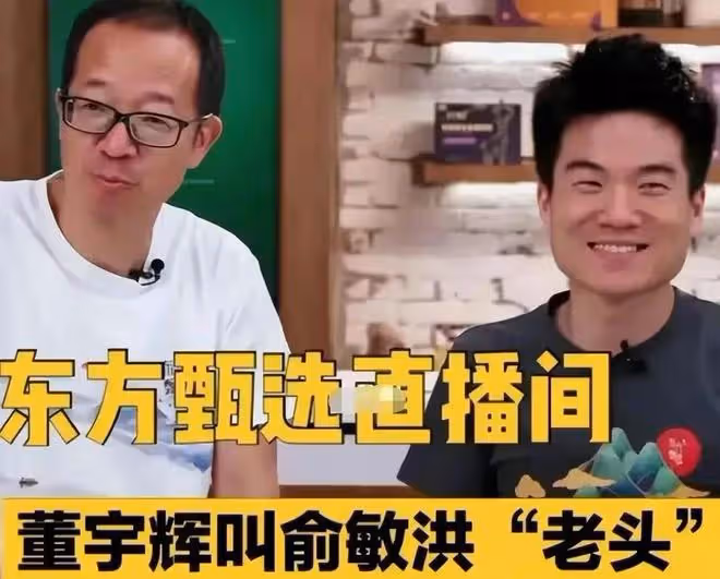 董宇輝：回應「去輝化」，待遇風波看清楚這兩人的格局，字字珠璣