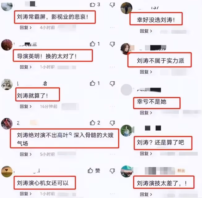 娛樂圈殘酷真相，在劉濤身上體現得淋漓盡致，更多的料被挖了出來