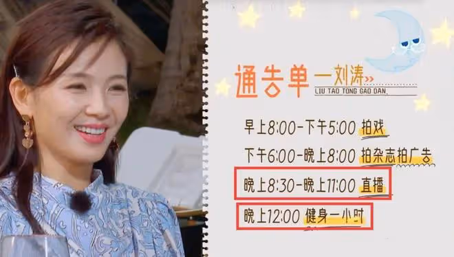娛樂圈殘酷真相，在劉濤身上體現得淋漓盡致，更多的料被挖了出來