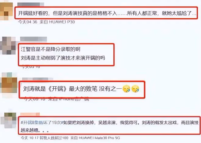 娛樂圈殘酷真相，在劉濤身上體現得淋漓盡致，更多的料被挖了出來