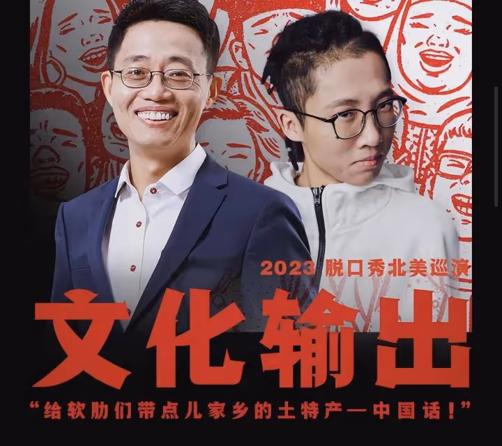 現世報！黃西刪美國脫口秀宣傳池子被全網抵制，他在美口無遮攔時就應想到