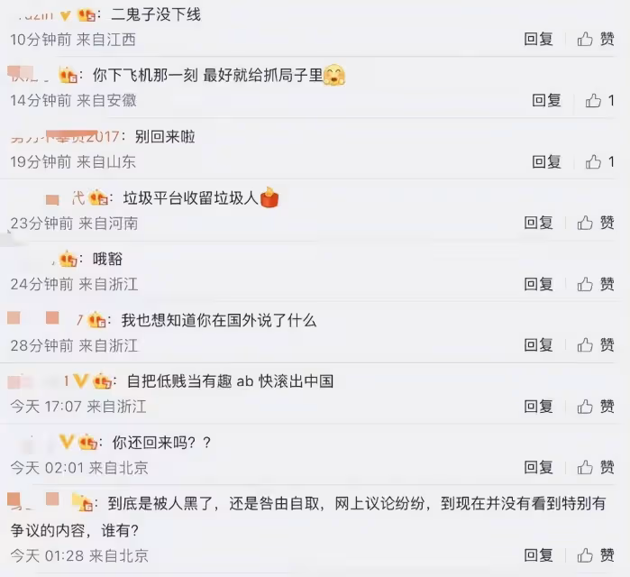 現世報！黃西刪美國脫口秀宣傳池子被全網抵制，他在美口無遮攔時就應想到