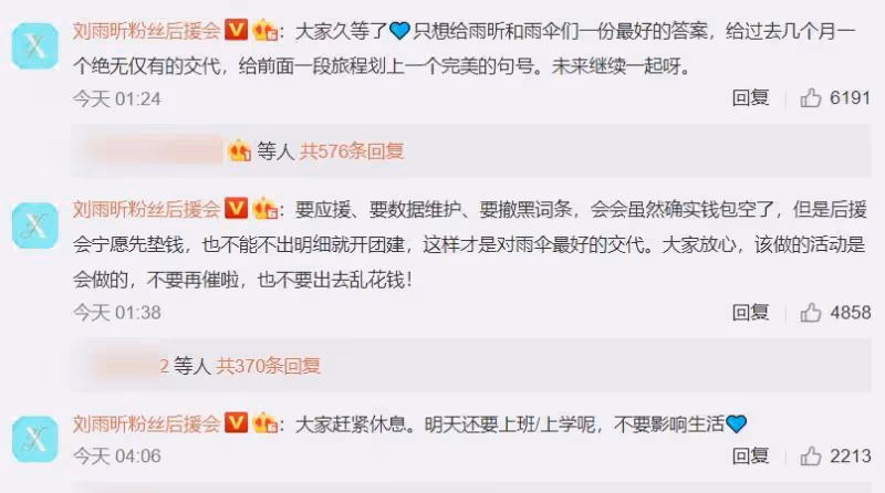 劉雨昕斷層C位出道實錘了,後援會曬出鐵證,比官方數據多一位數