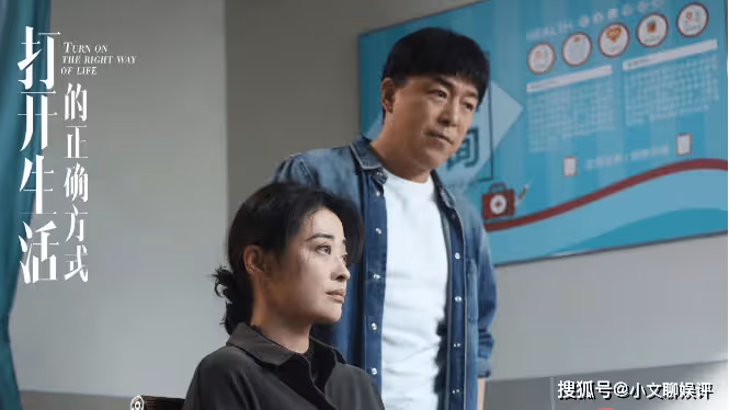《打開生活的正確方式》結局是什麼?劇中各人物大結局介紹